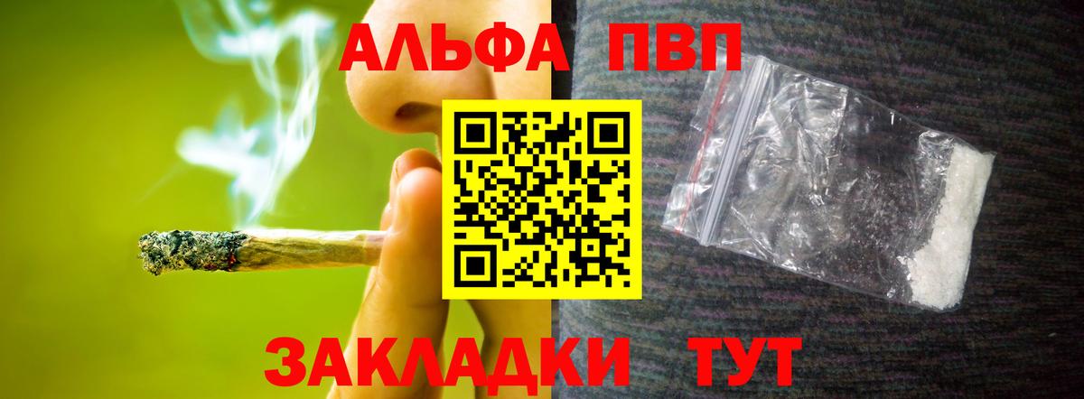 А ПВП Crystall Санкт-Петербург