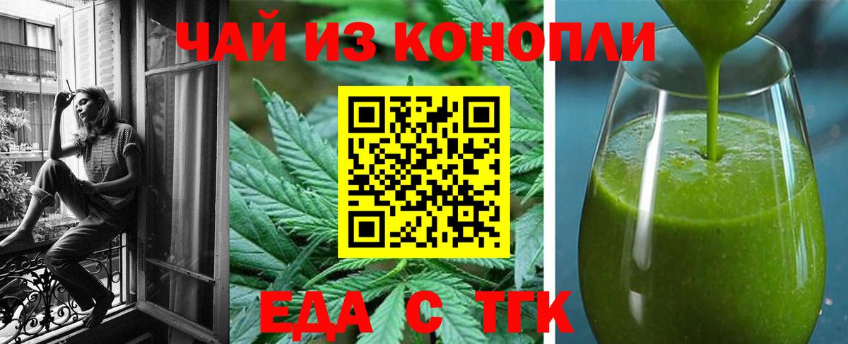 Canna-Cookies конопля Санкт-Петербург