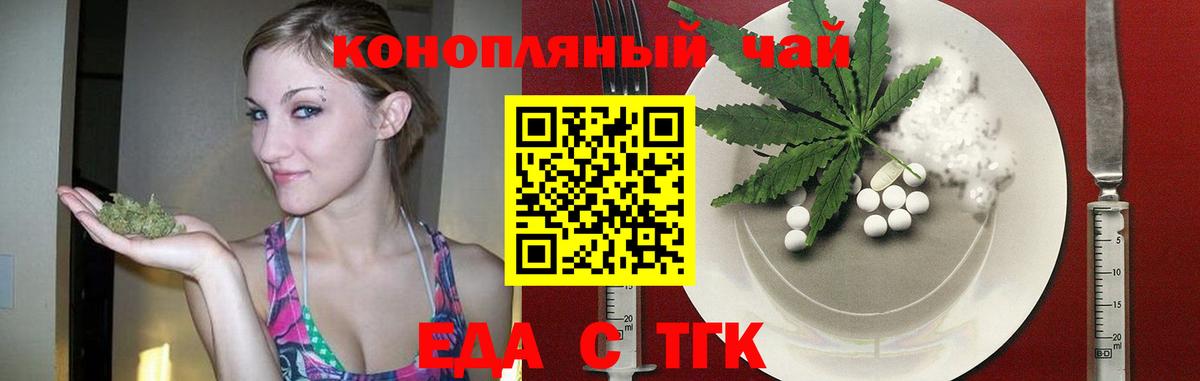 Печенье с ТГК марихуана  Вход с VPN  Санкт-Петербург 