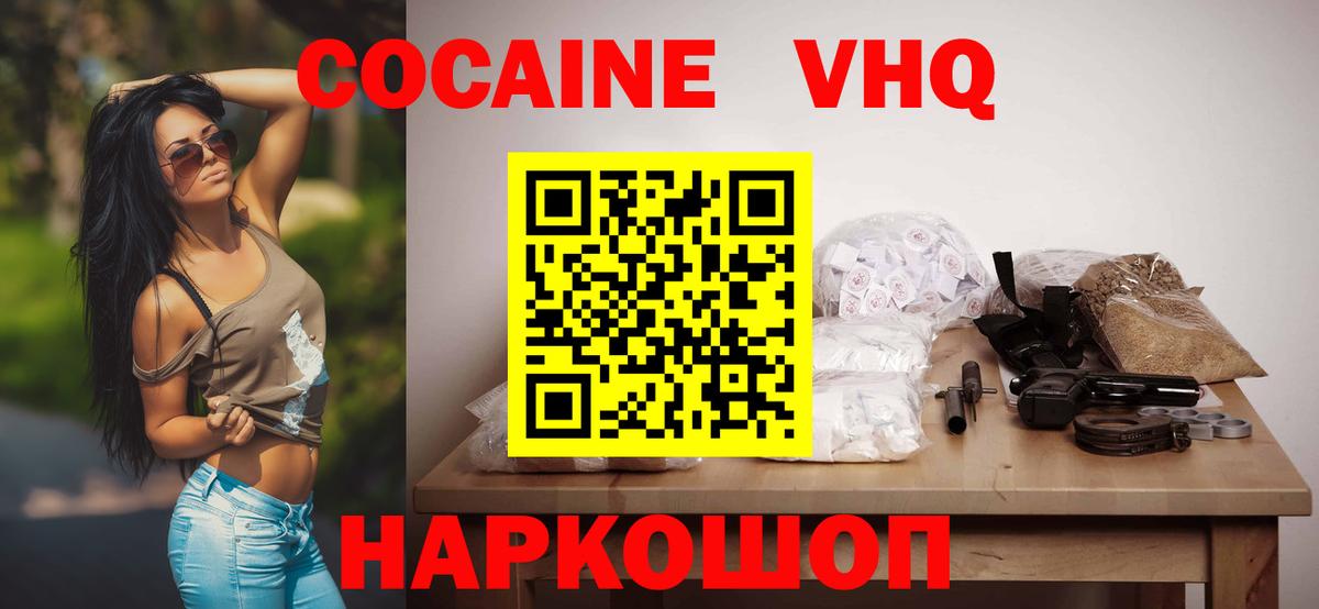 Cocaine 97% Санкт-Петербург