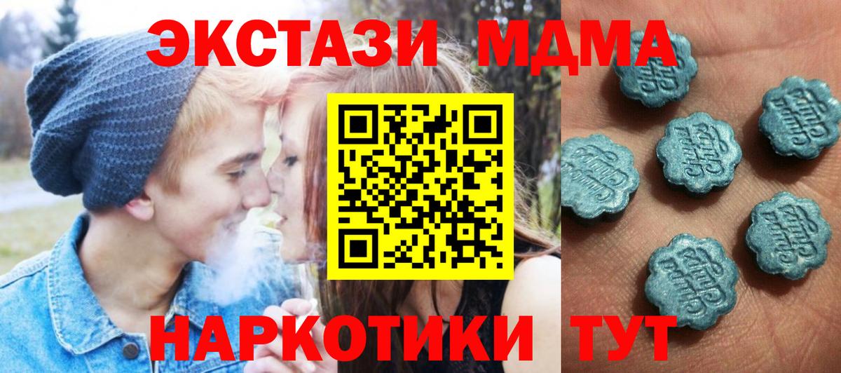 Экстази 280мг Санкт-Петербург