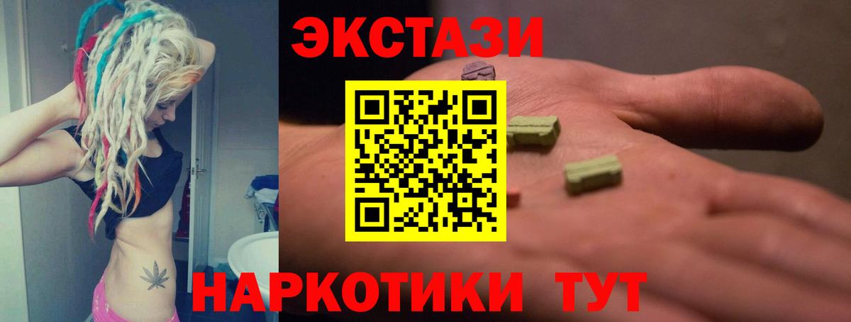 Санкт-Петербург  ЭКСТАЗИ  Вход с VPN  наркотики  Экстази бентли 