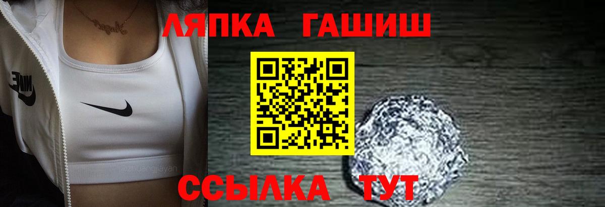 ГАШИШ Premium  Гашиш AMNESIA HAZE  где купить наркотик  Санкт-Петербург  Вход с VPN  ГАШИШ 