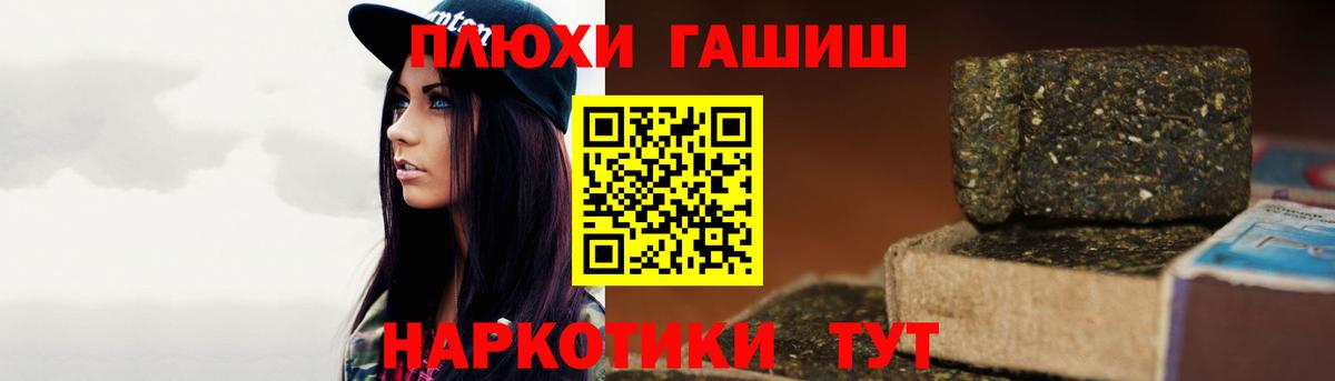 ГАШ убойный Санкт-Петербург