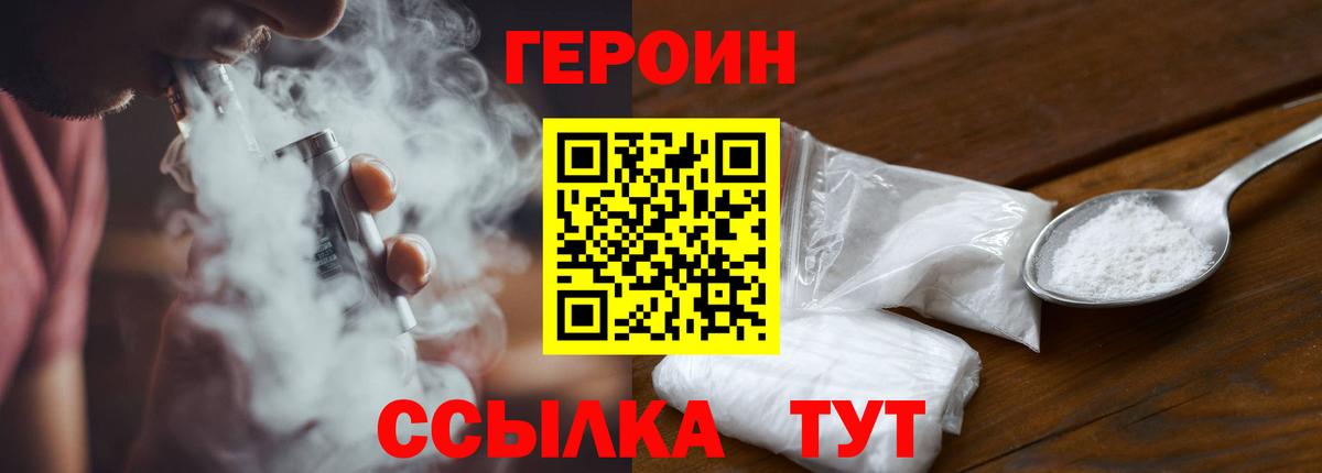 ГЕРОИН герыч  Вход с VPN  Героин  Санкт-Петербург 