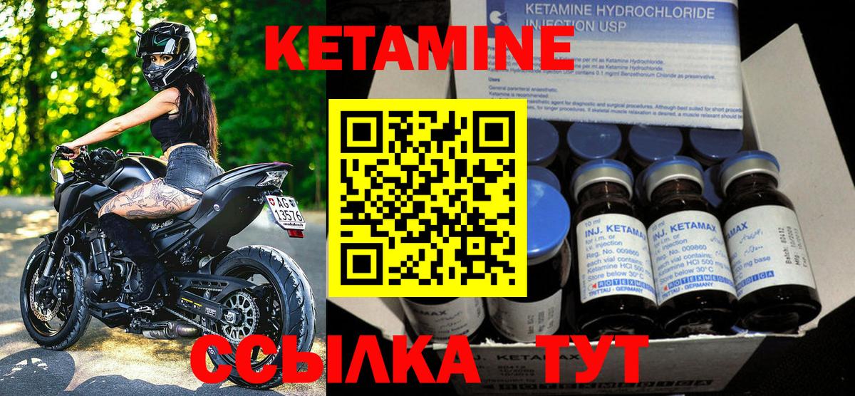 Санкт-Петербург  Кетамин ketamine  Вход с VPN    ссылки  Кетамин VHQ 