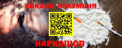 кокаин Пенза