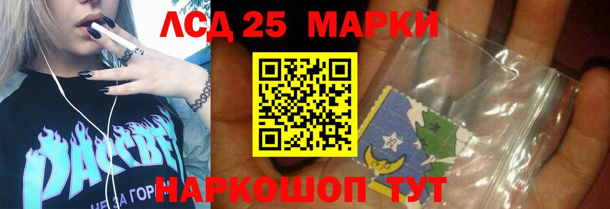 LSD-25 экстази  Лсд 25 экстази ecstasy  Вход с VPN  Санкт-Петербург  LSD-25 экстази кислота 