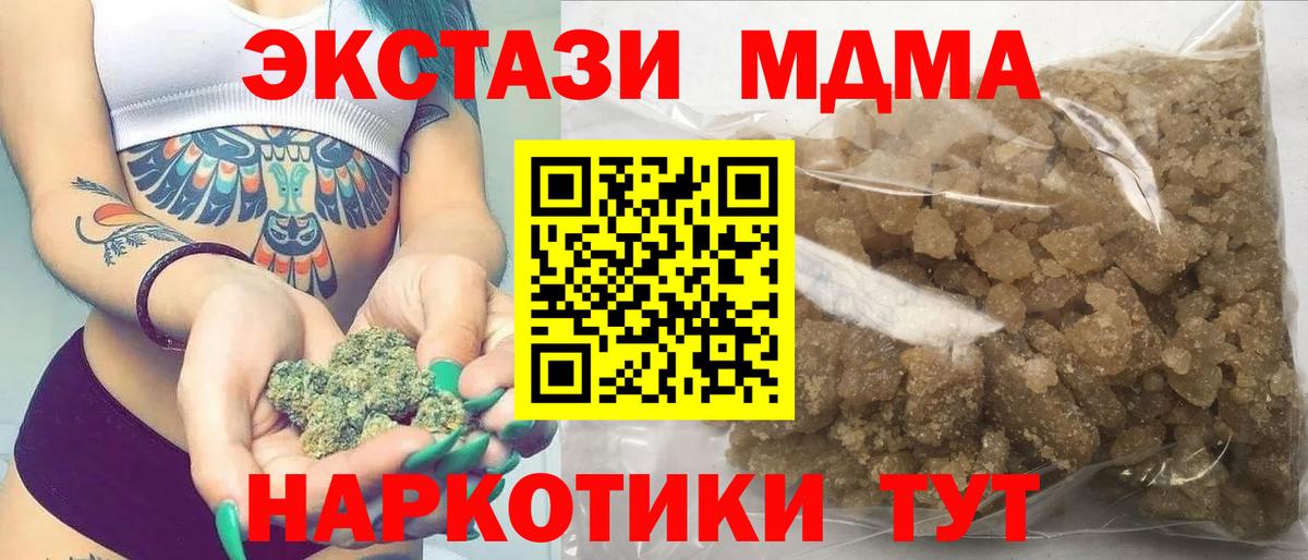 Санкт-Петербург  МДМА кристаллы  МДМА  MDMA молли  Вход с VPN 
