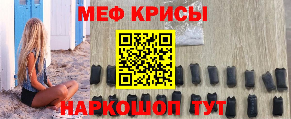 Мефедрон Санкт-Петербург