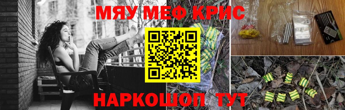хочу   МЕФ мука  МЯУ-МЯУ мука  Вход с VPN  Санкт-Петербург 
